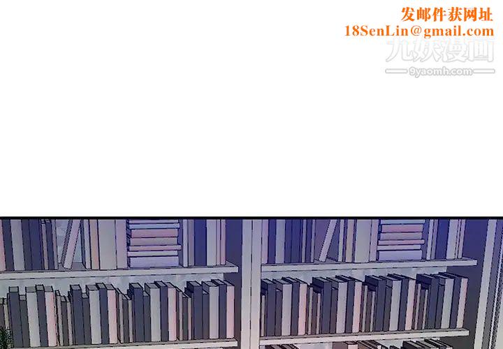 沉重的學分第29話