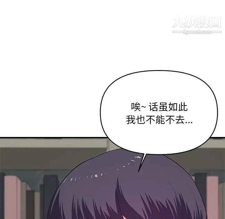 沉重的学分第29话