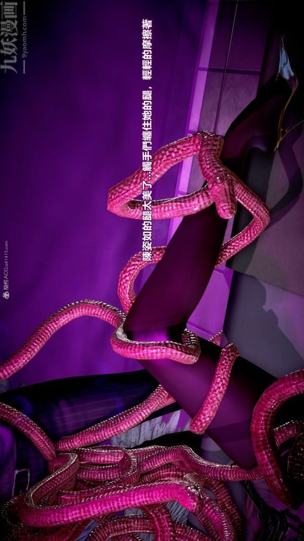 [3D]女英雄终结最终话