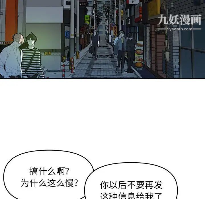 沉重的学分第29话