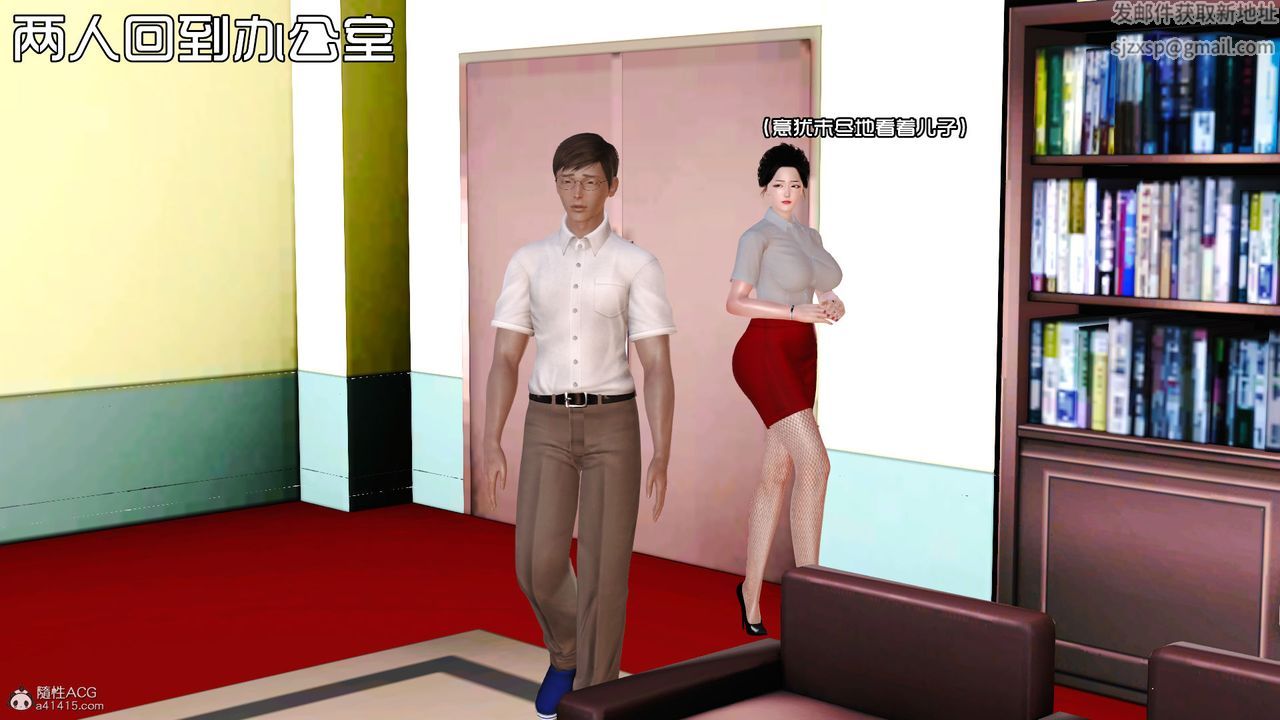 [3D]爱我的妈妈第03话