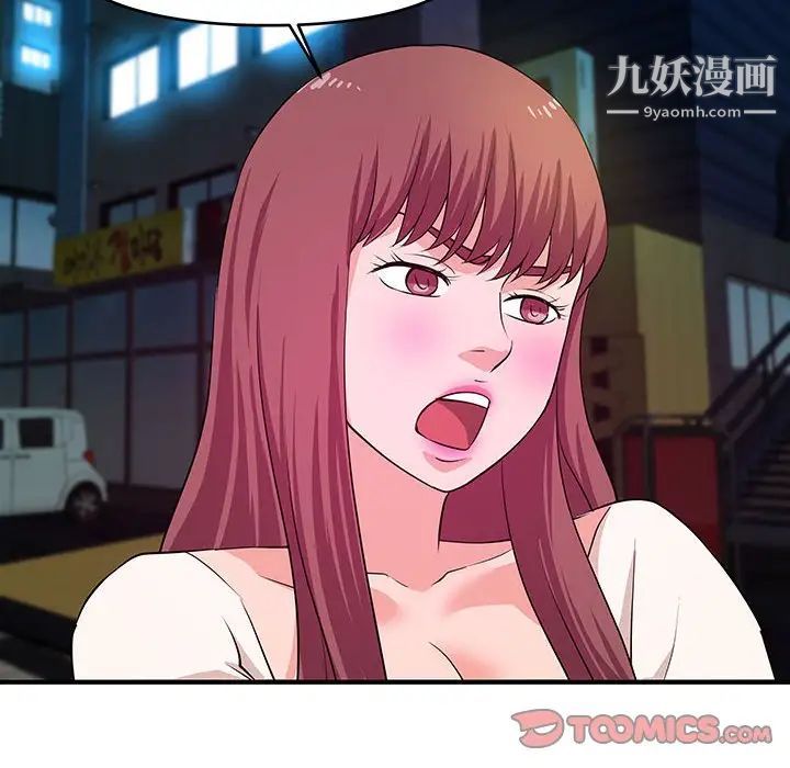 沉重的学分第29话