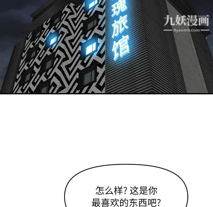 沉重的学分第29话