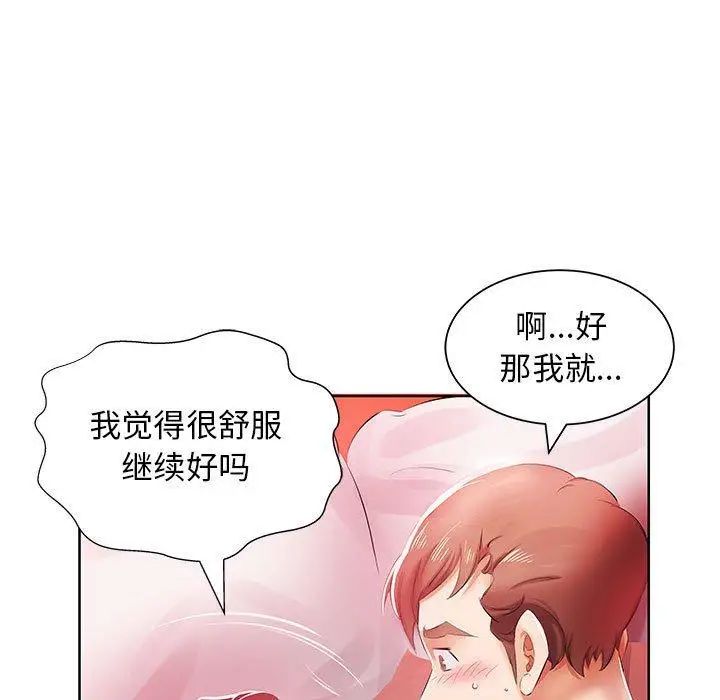 假戏真做第11话