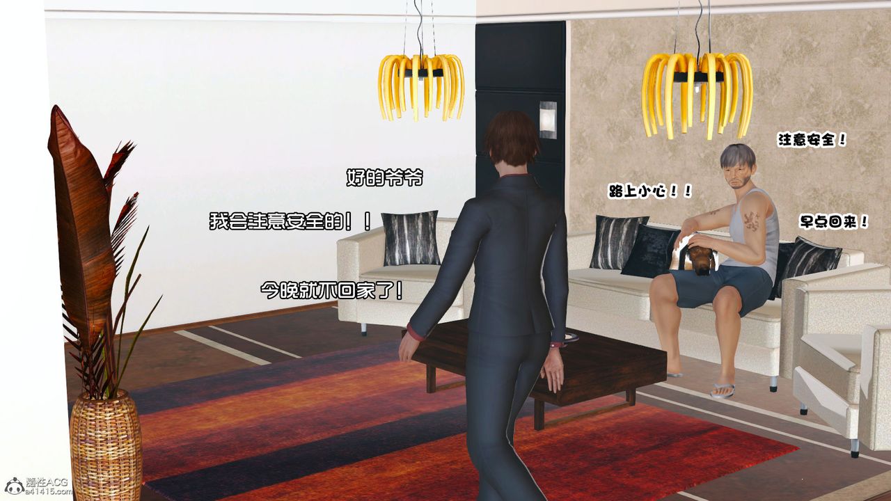 [3D]爱我的妈妈第04话