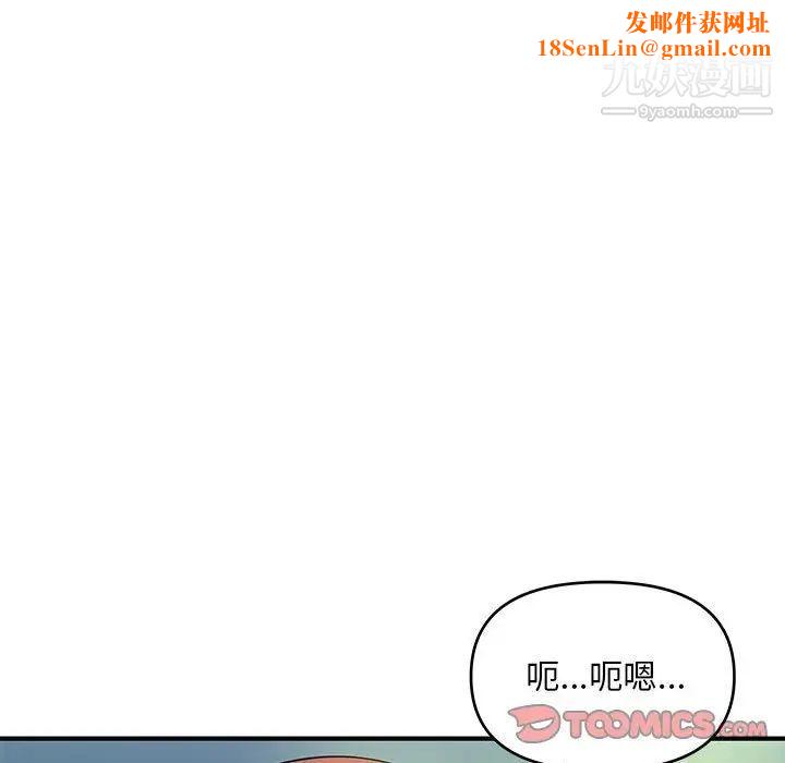 沉重的学分第29话