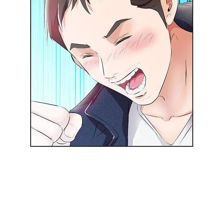 假戏真做第11话