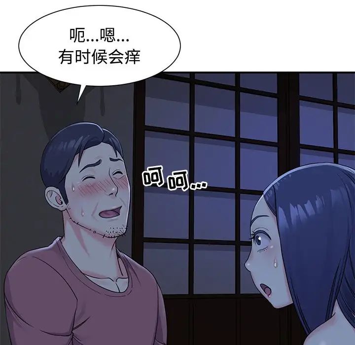 与两姊妹的同居生活第6话