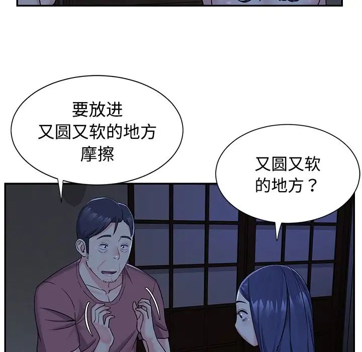 与两姊妹的同居生活第6话