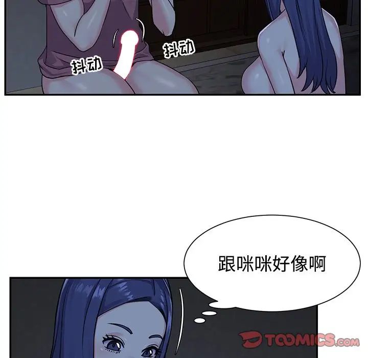 与两姊妹的同居生活第6话