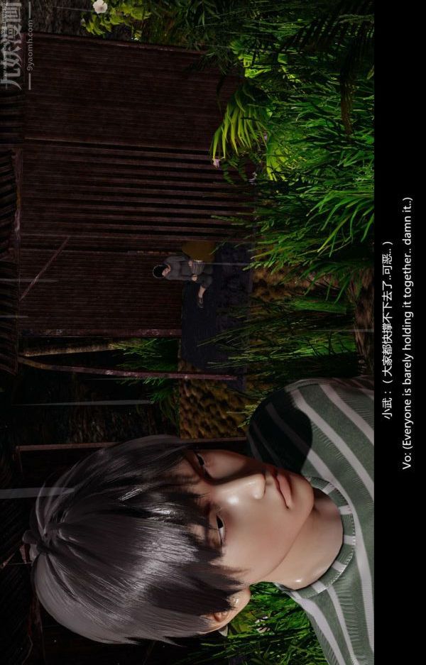 [3D]隔绝岛1-3+特别编+番外第01话