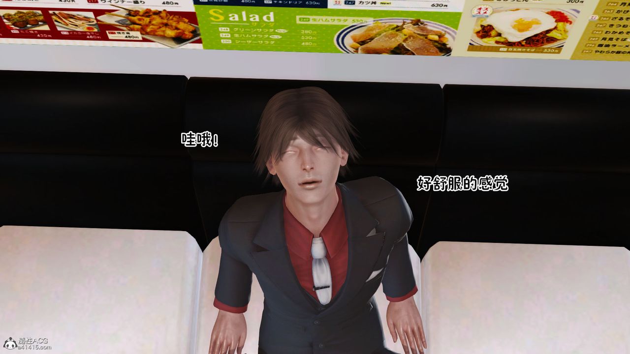 [3D]爱我的妈妈第04话