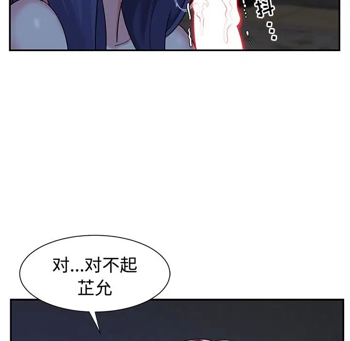 与两姊妹的同居生活第6话