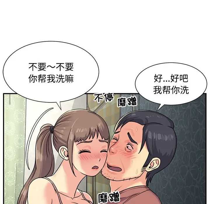 与两姊妹的同居生活第6话