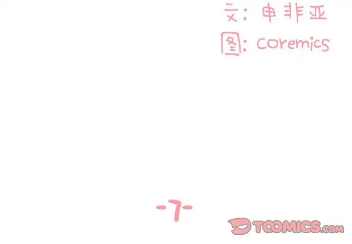 与两姊妹的同居生活第7话