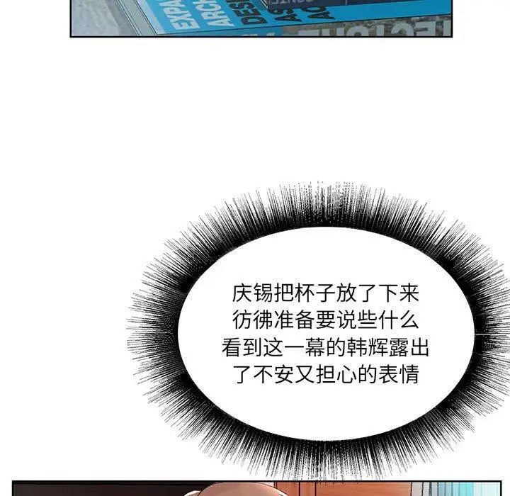 假戏真做第12话