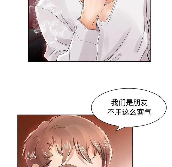 假戏真做第12话