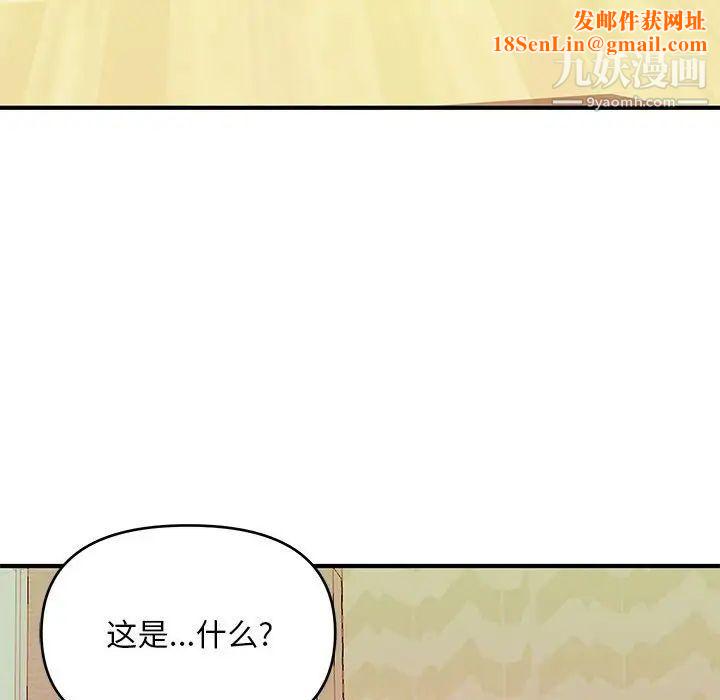 沉重的学分最终话