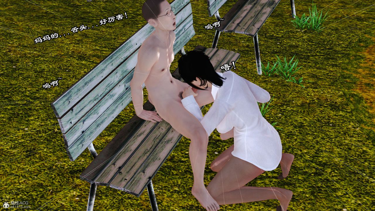 [3D]爱我的妈妈第04话