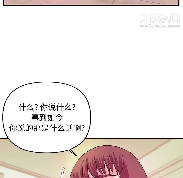 沉重的学分最终话