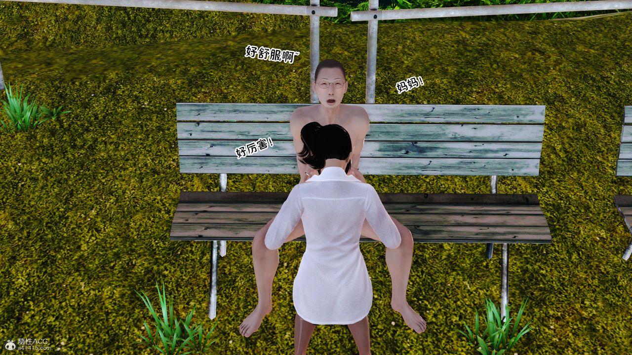 [3D]爱我的妈妈第04话