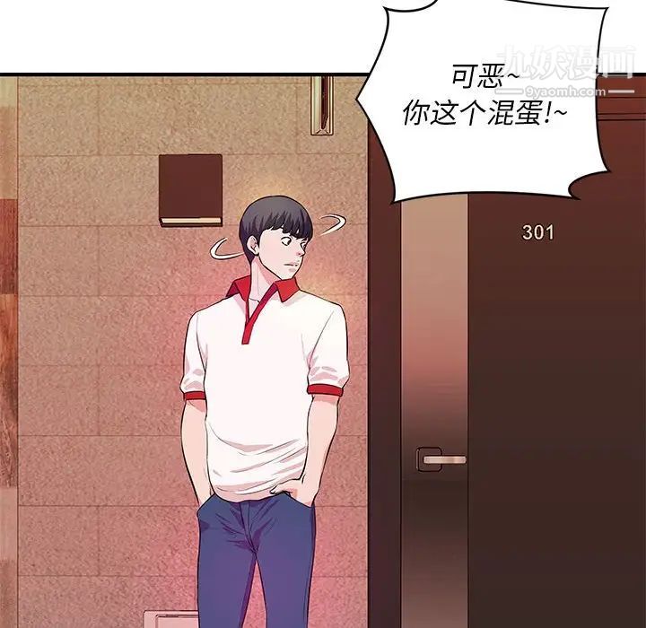 沉重的学分最终话