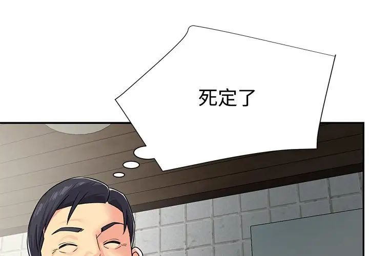 与两姊妹的同居生活第8话