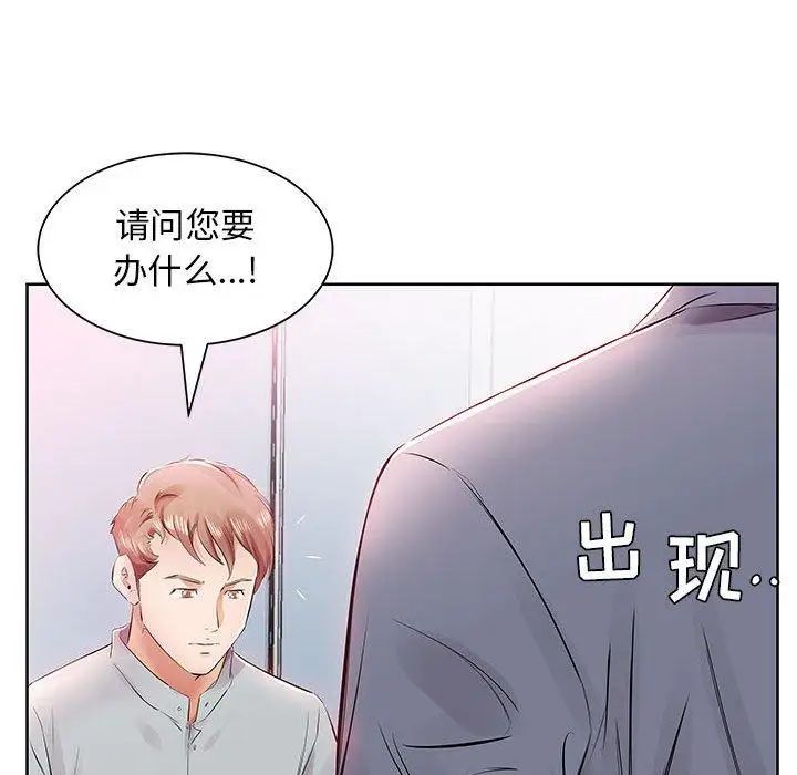 假戏真做第13话