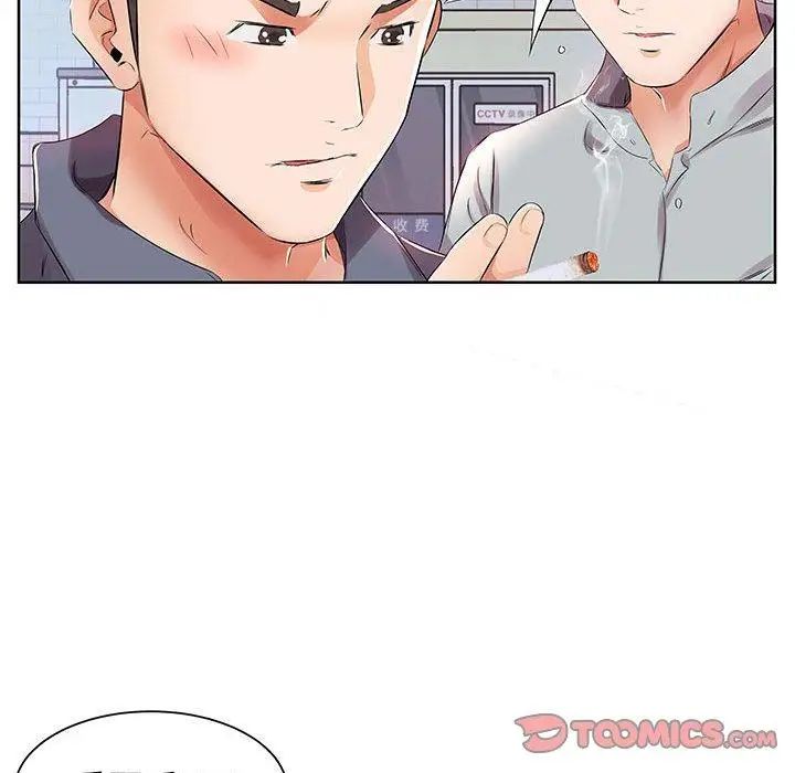 假戏真做第13话