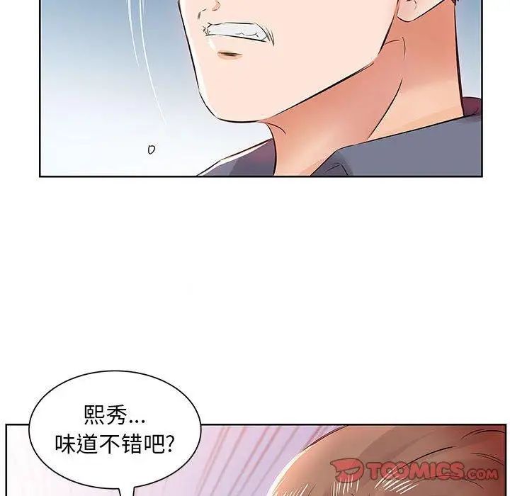 假戏真做第13话