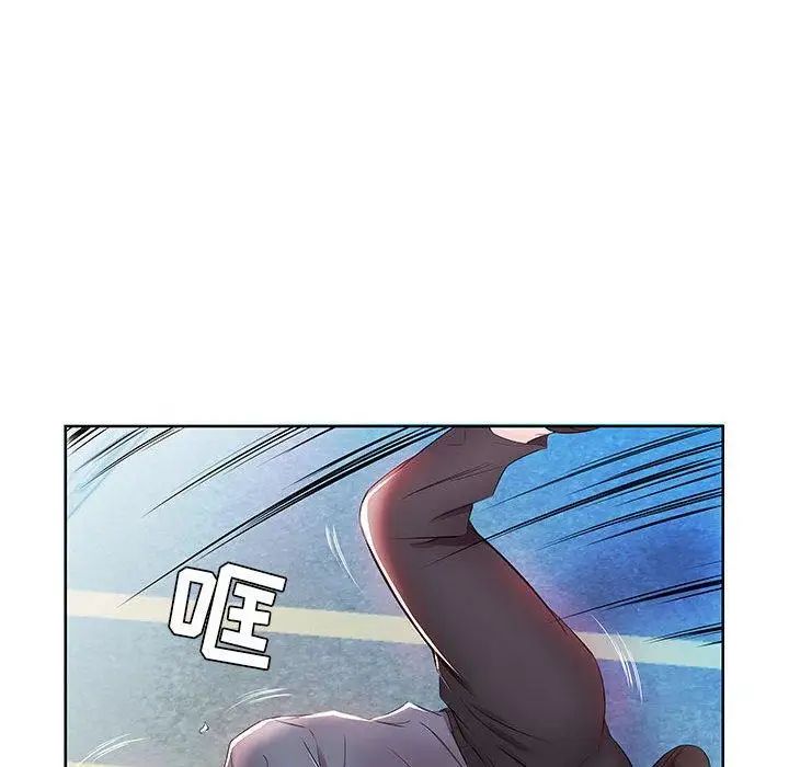 假戏真做第13话