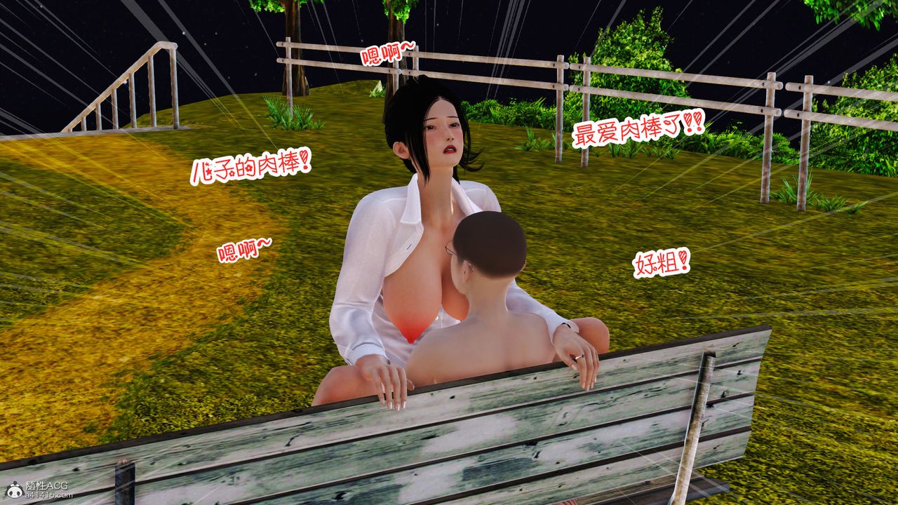 [3D]爱我的妈妈第05话