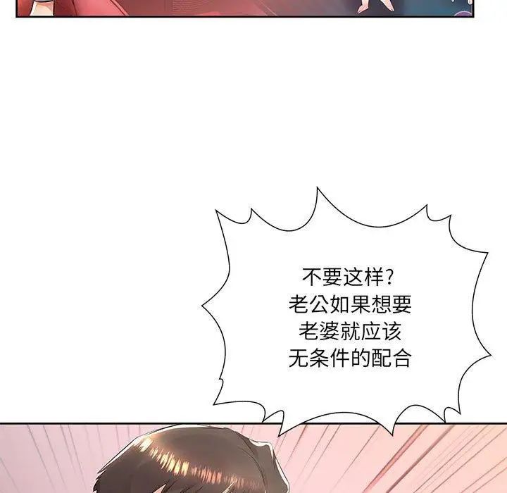 假戏真做第14话