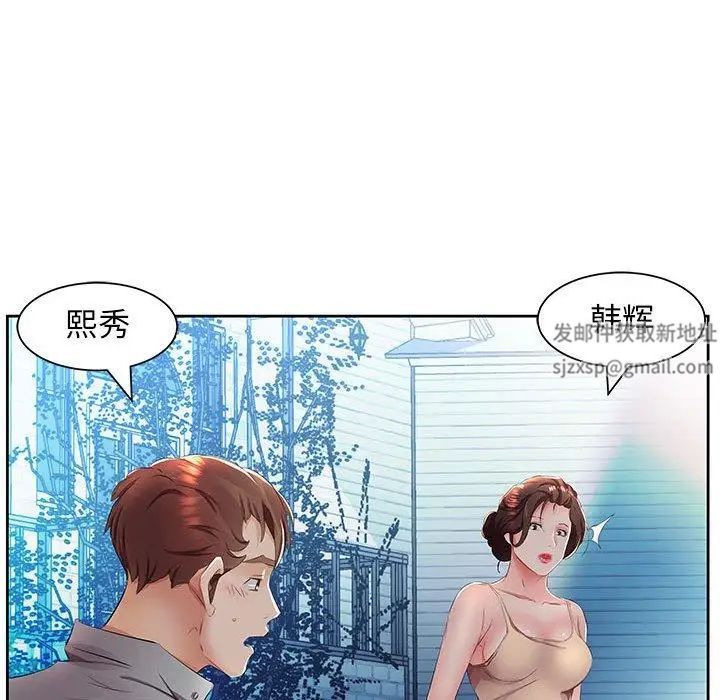 假戏真做第14话