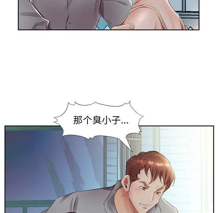 假戏真做第14话