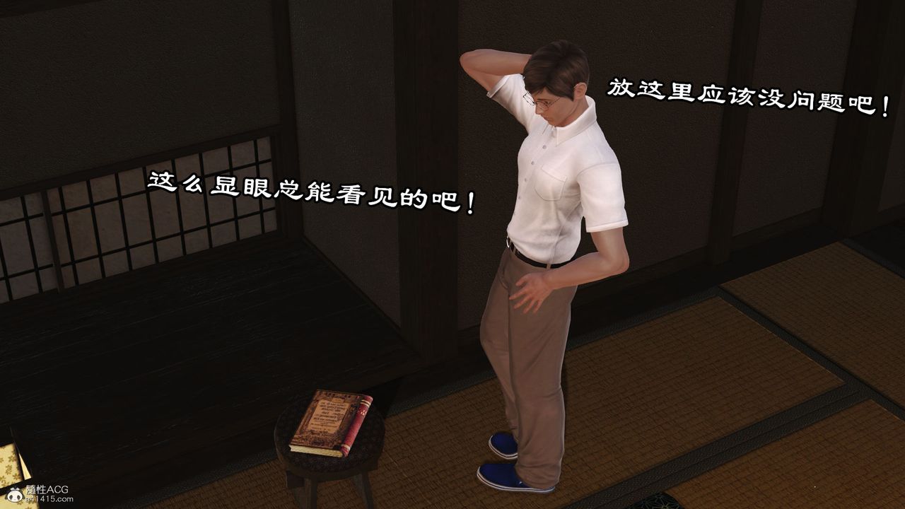 [3D]爱我的妈妈第05话