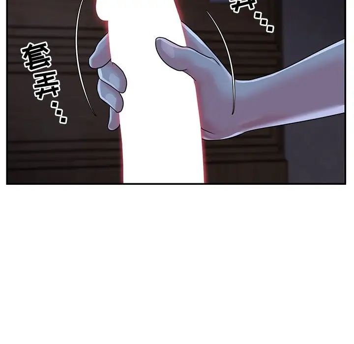 与两姊妹的同居生活第9话