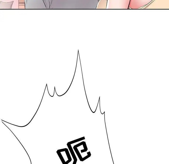 假戏真做第14话