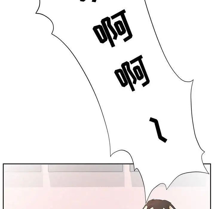 假戏真做第14话