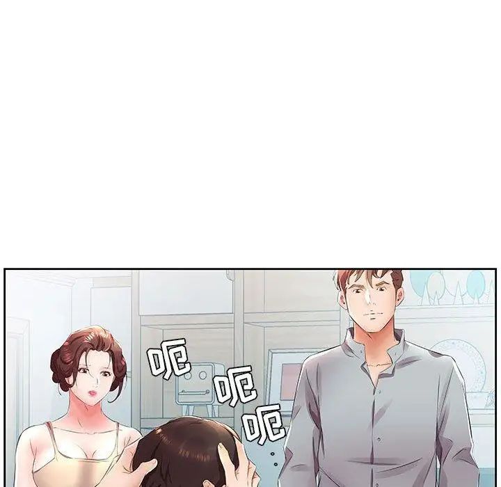 假戏真做第14话