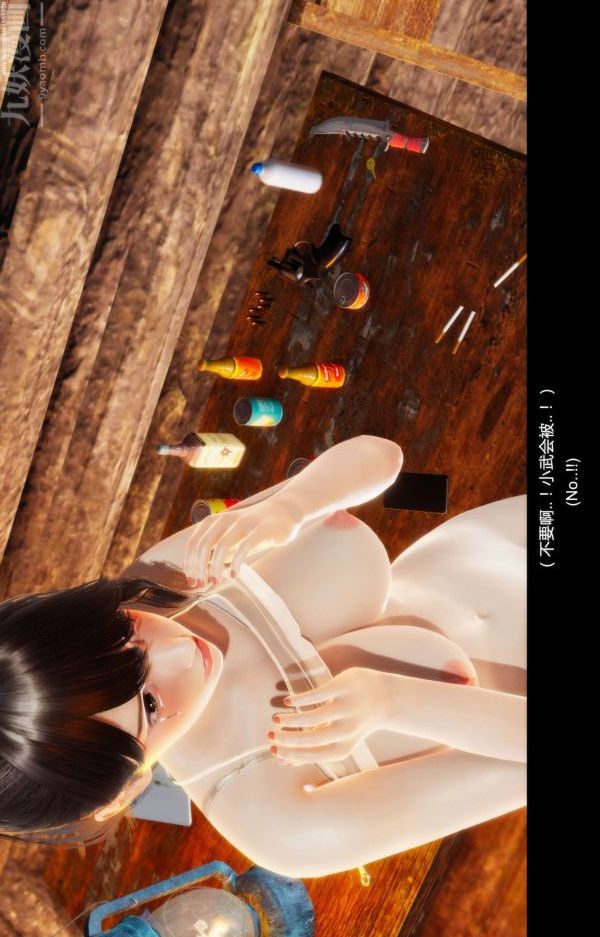 [3D]隔绝岛1-3+特别编+番外第08话