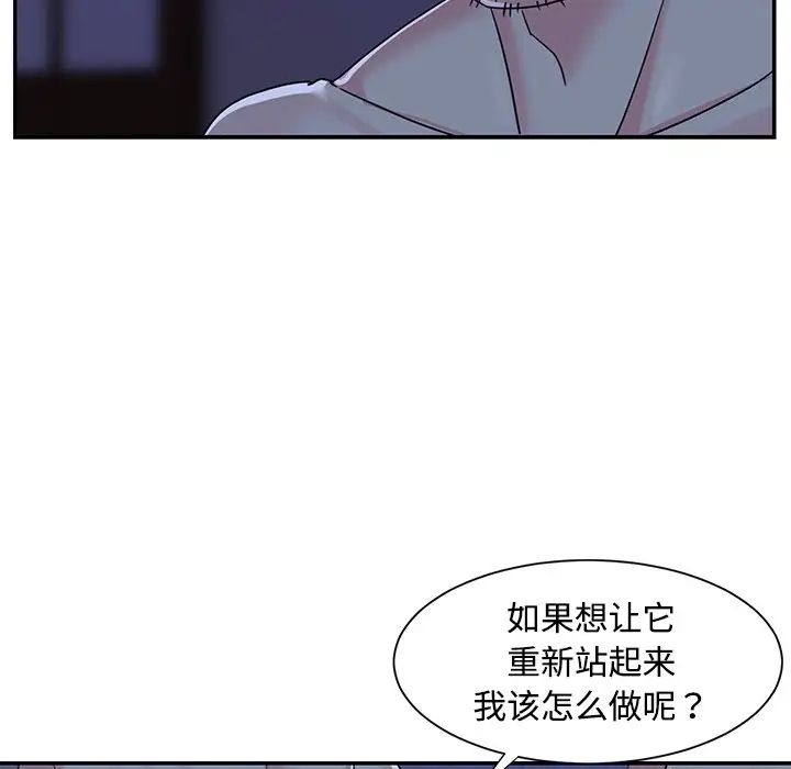 与两姊妹的同居生活第10话