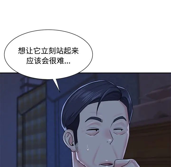 与两姊妹的同居生活第10话