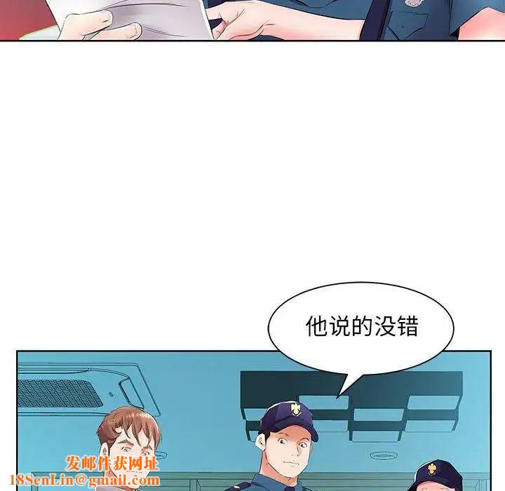 假戏真做第15话