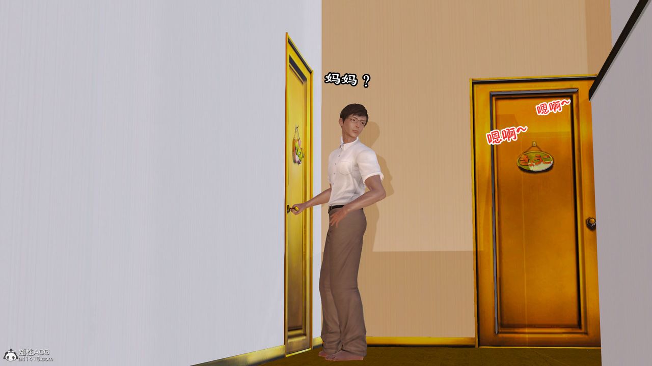 [3D]爱我的妈妈第06话