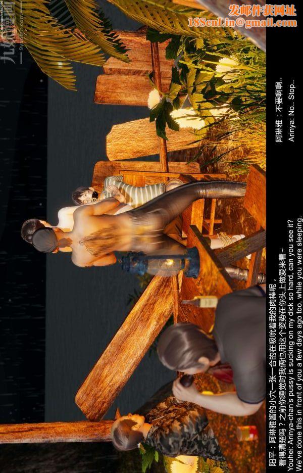 [3D]隔绝岛1-3+特别编+番外第10话