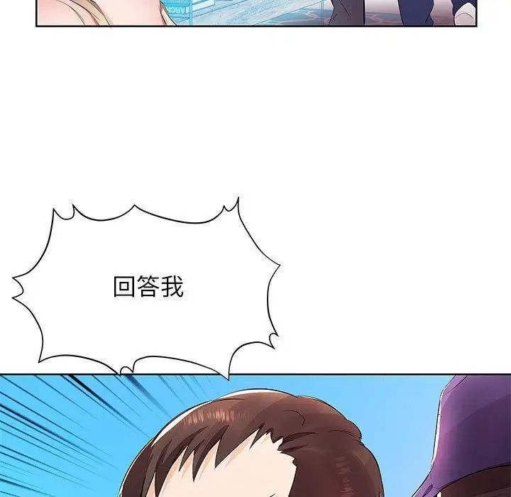 假戏真做第15话