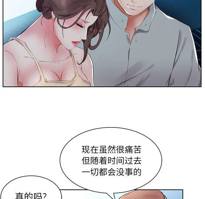 假戏真做第15话