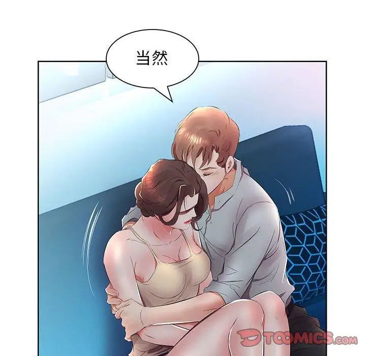 假戏真做第15话