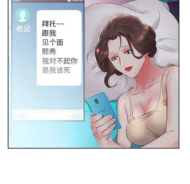 假戏真做第15话